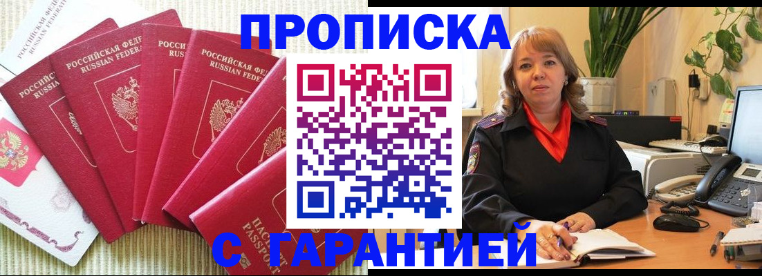 временная регистрация собственник в Кохме