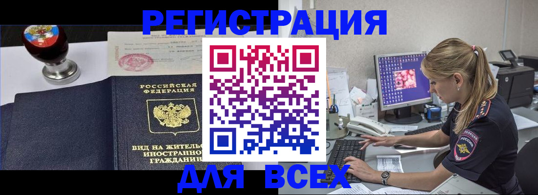 временная регистрация гарантия в Кохме